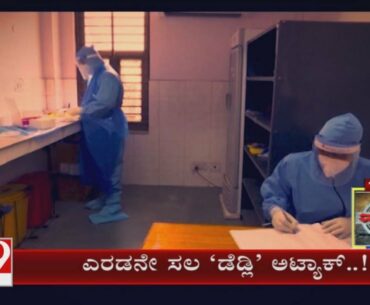 Covid-19 Reinfection: Bengaluru Woman Tests Positive For Coronavirus Again In A Month