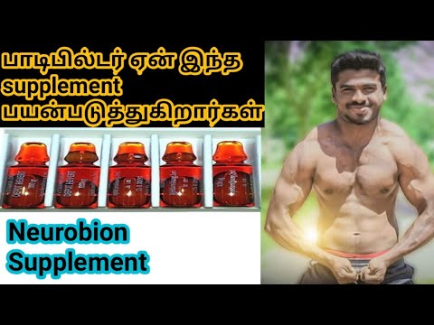 Bodybuilding supplement in Tamil || Neurobion in Tamil || Tamil fitness and bodybuilding channel