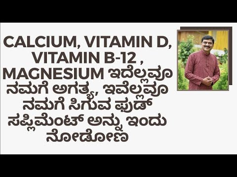 CALCIUM | DR VENKATRAMANA HEGDE | VEDA WELLNESS CENTER | NISARGA MANE | SIRSI