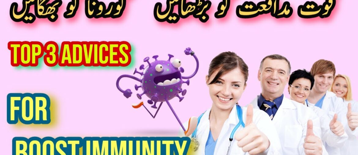 How to Increase Your Immune System Against Coronavirus  in Urdu ! Coronavirus se bachney ka asan tar