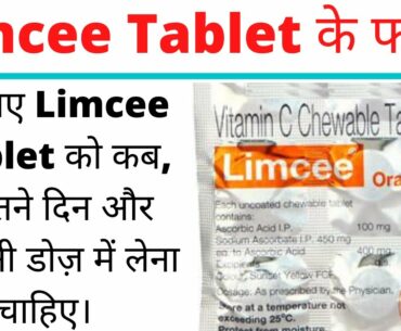 Limcee Tablet 500mg Uses | Limcee Vitamin C Benefits For Skin | limcee tablet kaise use kare