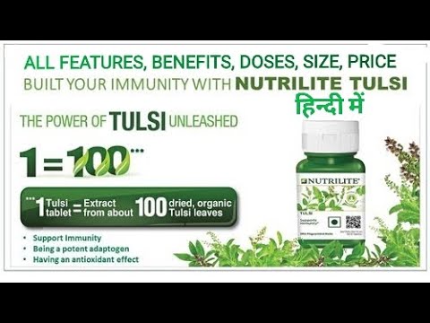 Amway Nutrilite Tulsi Benefits in Hindi | The Immunity Booster | All Features, Process, Size, Price