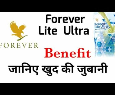 Forever Lite Ultra powders benefits by Dr. Banwarilal Alwar || wonderful test money || flp ||