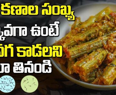 Healthy Foods for good Health | Nutritional Benefits Of Drumsticks | Sumantv Organic Foods