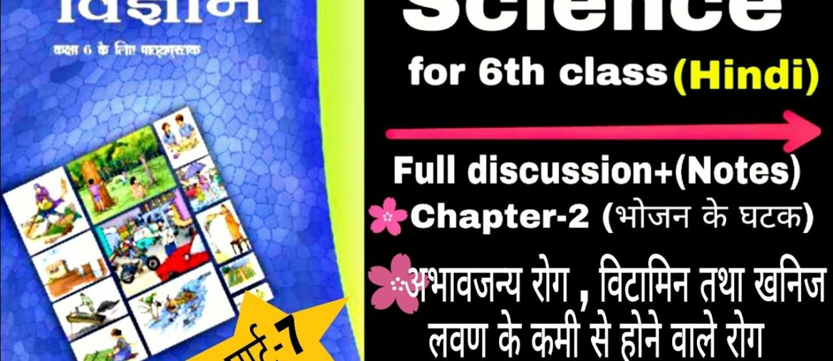 #Ncert 6th class science in hindi || Chapter-2 / Part-7 || Vitamin ki kami se hone wale rog in hindi