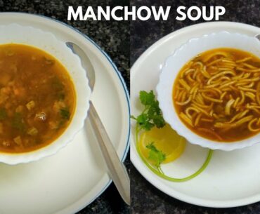 Veg Manchow Soup| Immunity Booster Soup| No onion No Garlic Soup| Veg Manchow Soup Restaurant Style