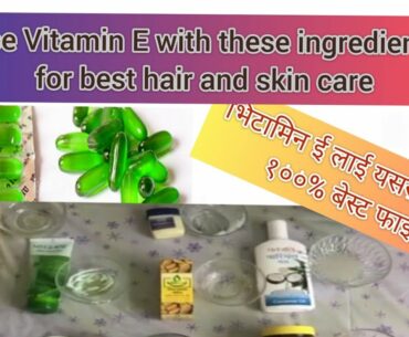 Top 7 uses of Vitamin E Capsules for Skin and Hair Care || Explained in Nepali