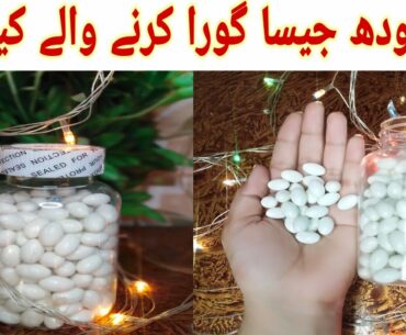 How To Use Skin Whitening Capsule || Benefits and Side Effects || Meerub Beauty Zone