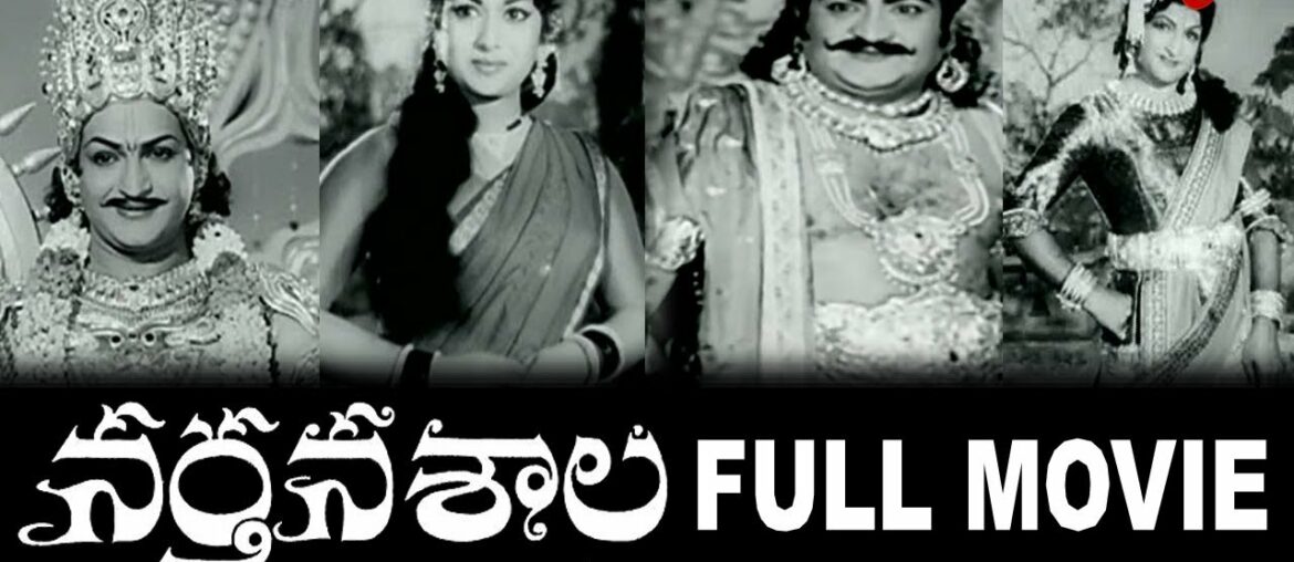 Nartanasala Telugu Full Length Movie | NT Rama Rao | Mahanati Savitri | SV Rangarao | TeluguOne