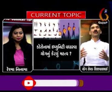 GTPL News Interview: To Boost Immunity During COVID-19 Pandemic  - Yogsevak Sheeshpal Ji