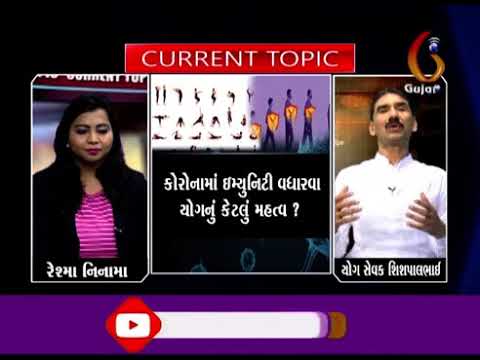 GTPL News Interview: To Boost Immunity During COVID-19 Pandemic  - Yogsevak Sheeshpal Ji