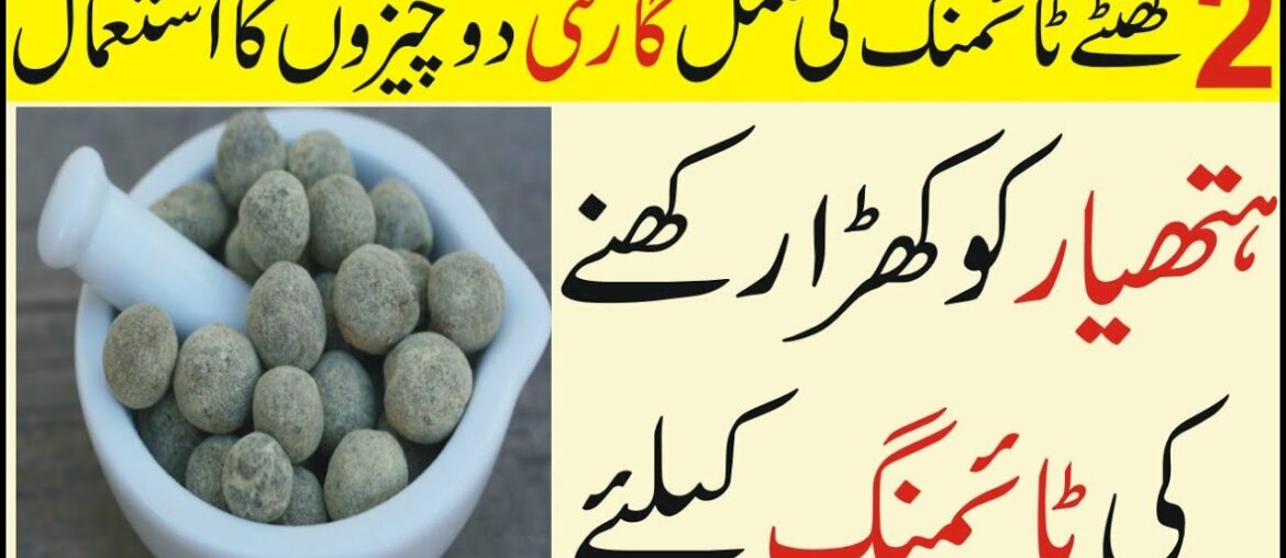 How to make herbal multivitamin tablet for calcium weakness