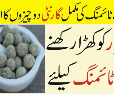 How to make herbal multivitamin tablet for calcium weakness