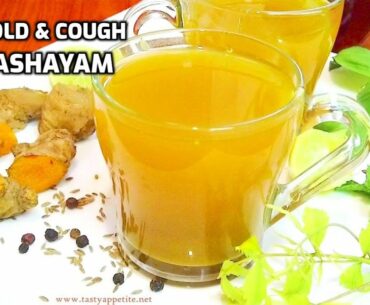 Immunity Booster Kashayam | Home Remedy For Cold and Cough | Corona Kashayam Recipe