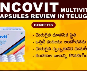 Zincovit Multivitamin Tablets Uses & Review in Telugu | Multivitamin Tablets Benefits in Telugu |NHC