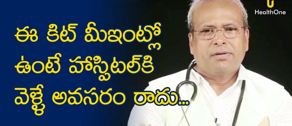 Hyper Immunity Booster Kit | Dr GS Guptha | Preventive measures of Coronavirus | TeluguOne Health