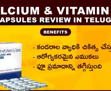 Calcium & Vitamin D3 Tablets Benefits in Telugu - Calcium & Vitamin D3 Uses | NHC