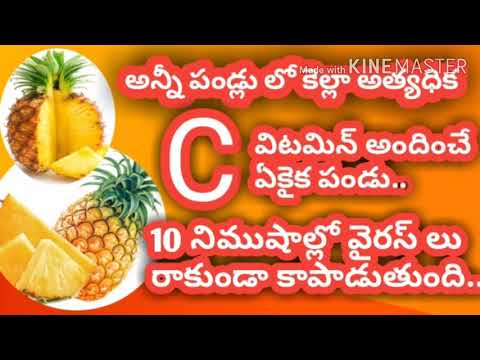 Pineapple is essential for growing your healthy immune system|vitamin c in Telugu|