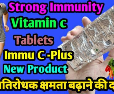 Immu c plus tablet|Vitamin c tablet for skin|Immunity booster medicine|Review in hindi