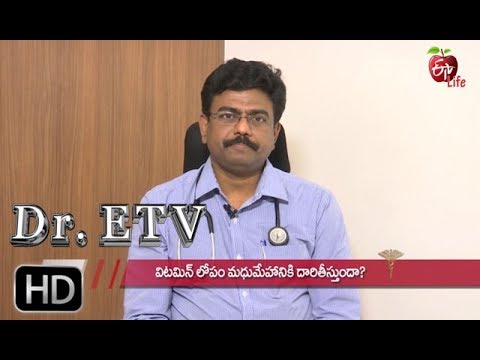 Vitamin Deficiency & Diabetes | Dr ETV | 13th August 2019 | ETV Life