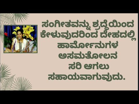 MUSIC | RELAXATION | DR VENKATRAMANA HEGDE | VEDA WELLNESS CENTER | NISARGA MANE | SIRSI