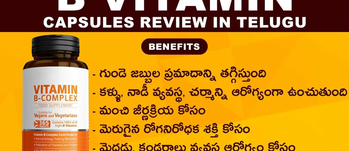 B Vitamin Tablets Uses & Review in Telugu - B Complex Capsules Uses | NHC