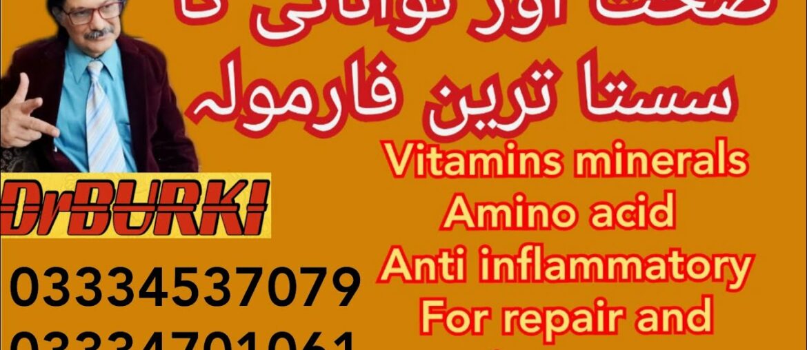 Least Expensive food provide vitamins amino acid and reduce weight. Dr Burki 03334537079 Urdu Hindi