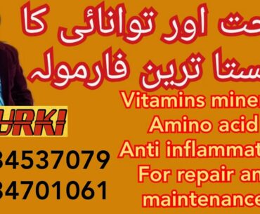 Least Expensive food provide vitamins amino acid and reduce weight. Dr Burki 03334537079 Urdu Hindi