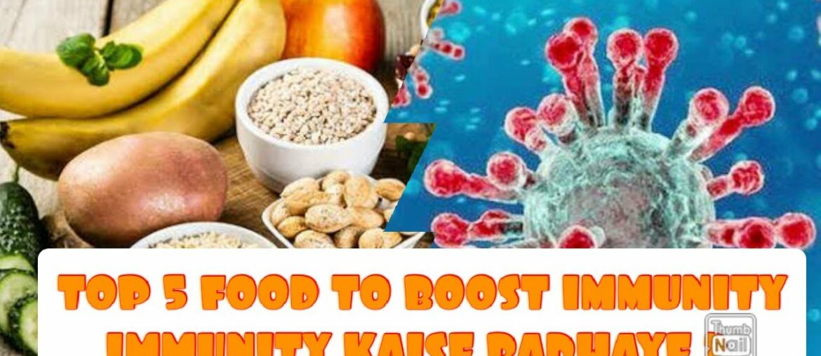 Top 5 food which increase immunity/ APNI IMMUNITY KAISE BADHAYE/GHAR PAR IMMUNITY KAISE BADHAYE