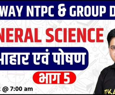 General Science | Food and Nutrition #5 | Railway NTPC & Group D Special Classes | By Prakash Sir