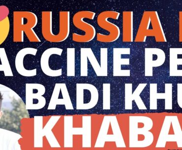 Corona Vaccine Update in Hindi - Russia Vaccine Immunity till 6 Months||5 Russia Vaccine Side-effect