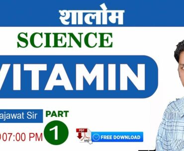 LIVE :Class 1 Subject :  General Science Topic vitamin By Amit Rajawat Sir