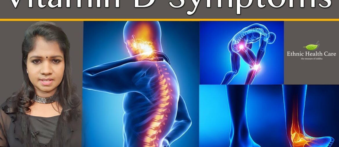 14 most common symptoms of vitamin d deficiency | Signs of vitamin d deficiency | Dr. B. Yoga Vidhya