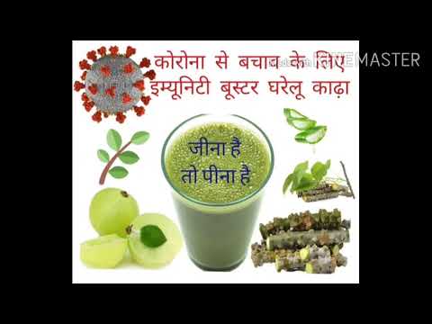 How to make Immunity booster Giloy kadha?