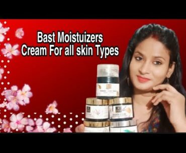 Affordable Moisturizer Cream For All  Skin Types ll Stylish Makeup ll