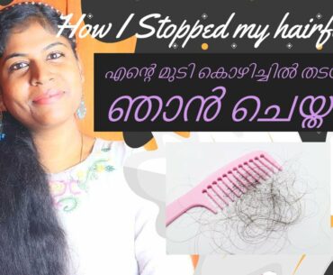 How I Stopped my hairfall|My haircare|Oziva plant Hair vitamins for hairfall&promoting hair growth