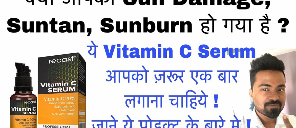 Recast Vitamin C Facial Serum Review | Skin Whitening Serum for Summer | Glutathione