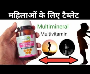 NutriOwn Multivitamin for Women with Multimineral Tablet Review Sports & Beauty