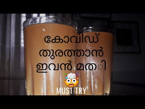 Corona kaappi || immunity drink against covid19 || stayhome stay safe