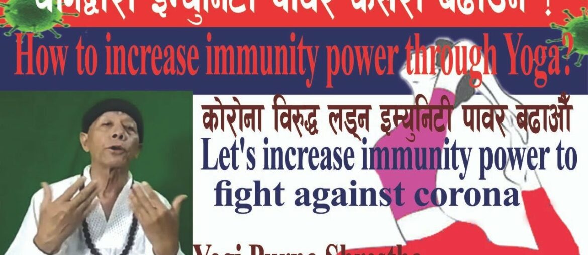 How to increase immunity power through yoga? Part -1