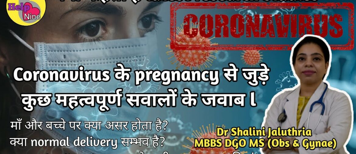 COVID19 and pregnancy | in Hindi | Latest updates | Dr Shalini Jaluthria