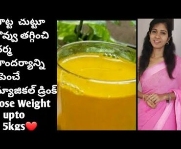 Fat Cutter Drink For Extreme Weightloss/Flat Belly/Covid19/Thyroid/Diabetic/ImmunityBooster