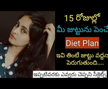 Best Diet for hair Growth and thickness | Super foods for hair growth | 100% results | hair growth