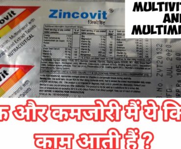 Zincovit Tablet || Uses, Benifits, side effects, Mrp ||Best multivitamin and Multimineral || Review