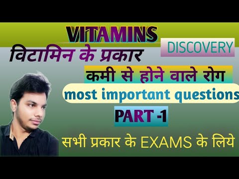 Vitamins Part 1 || For all compitative exams / NEET /UPSC /and others exams