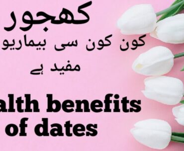 Health benefits of dates.its help to  control many diseases .