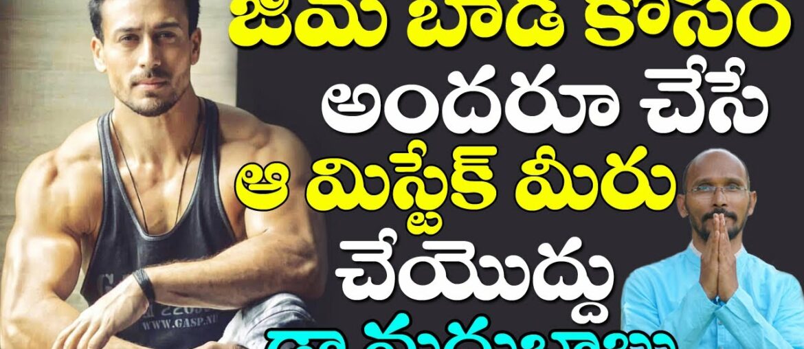 Low Budget Diet Plan for Weight Gain | Gym Diet | Dr Madhu Babu | TULASI TV | GOOD HEALTH Videos