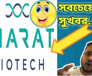 corona vaccine update in Bengali,India Will Manufacture 02nd Nasal Corona vaccine, COVID19 Vaccine