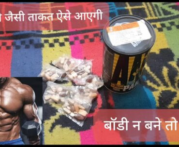 animal pak multivitamin full review : multivitamin review : anmol sharma fitness.