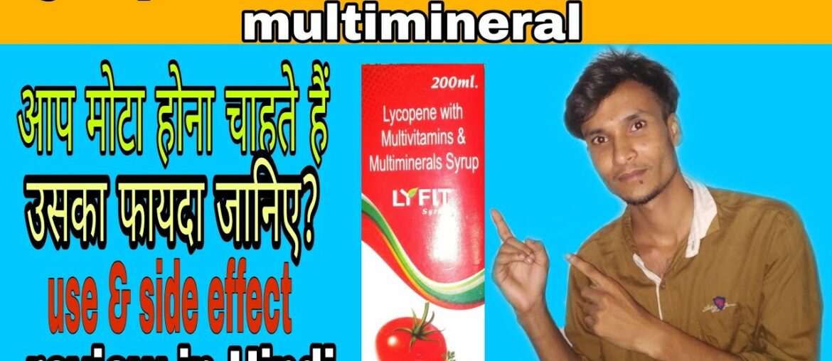 Bevon syrup use benefits|bevon syrup review in Hindi|lyfit Syrup